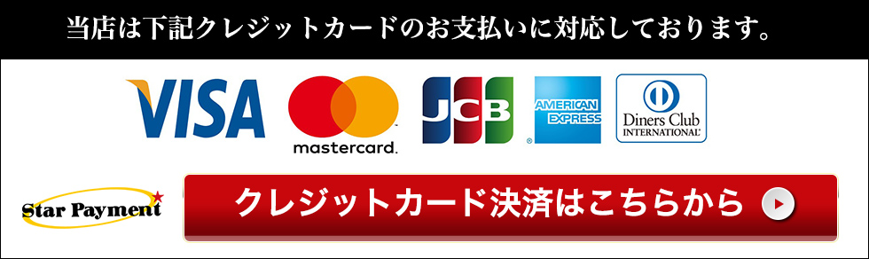 クレジット決済サービス